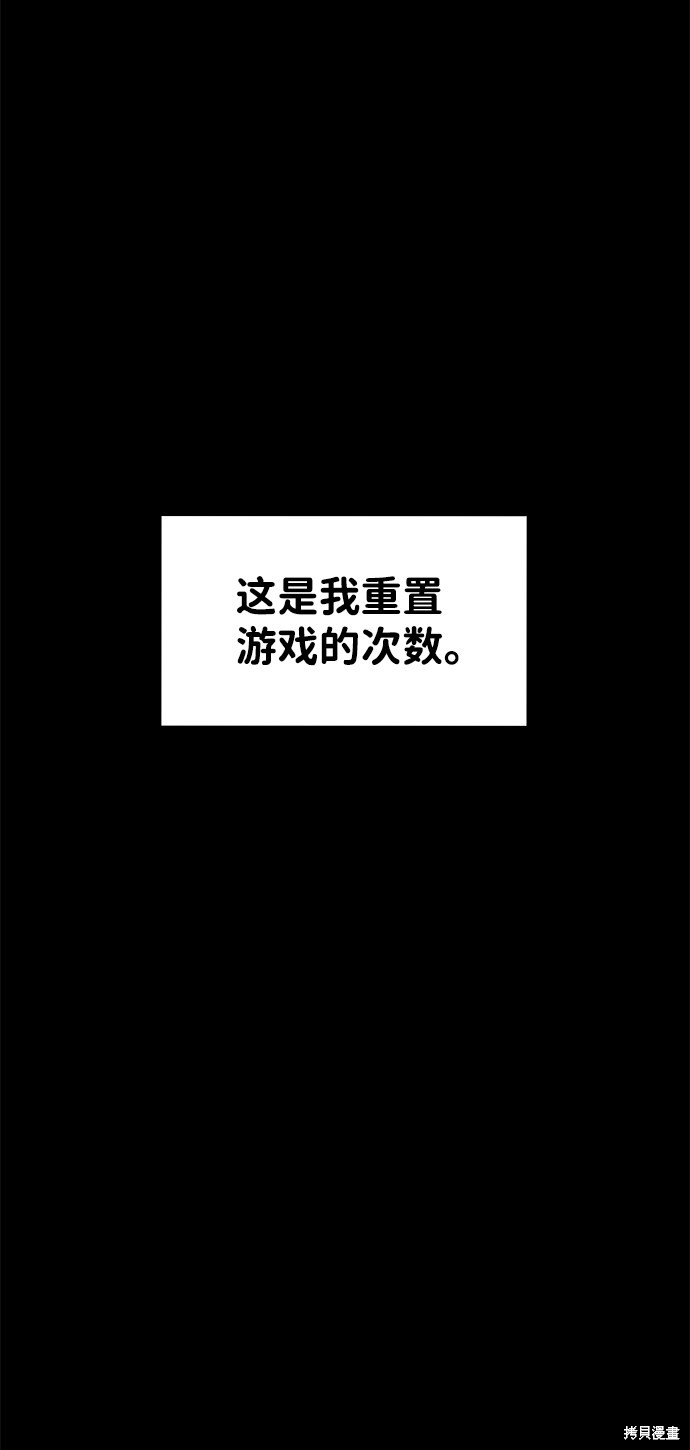 成为塔防游戏里的暴君漫画13话