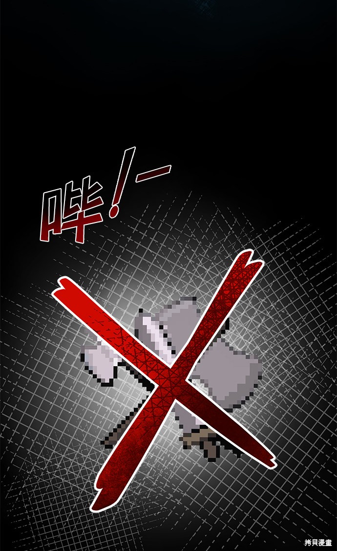 成为塔防游戏里的暴君漫画13话