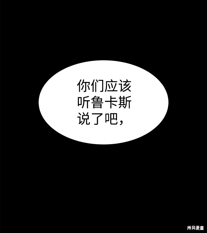 成为塔防游戏里的暴君漫画14话