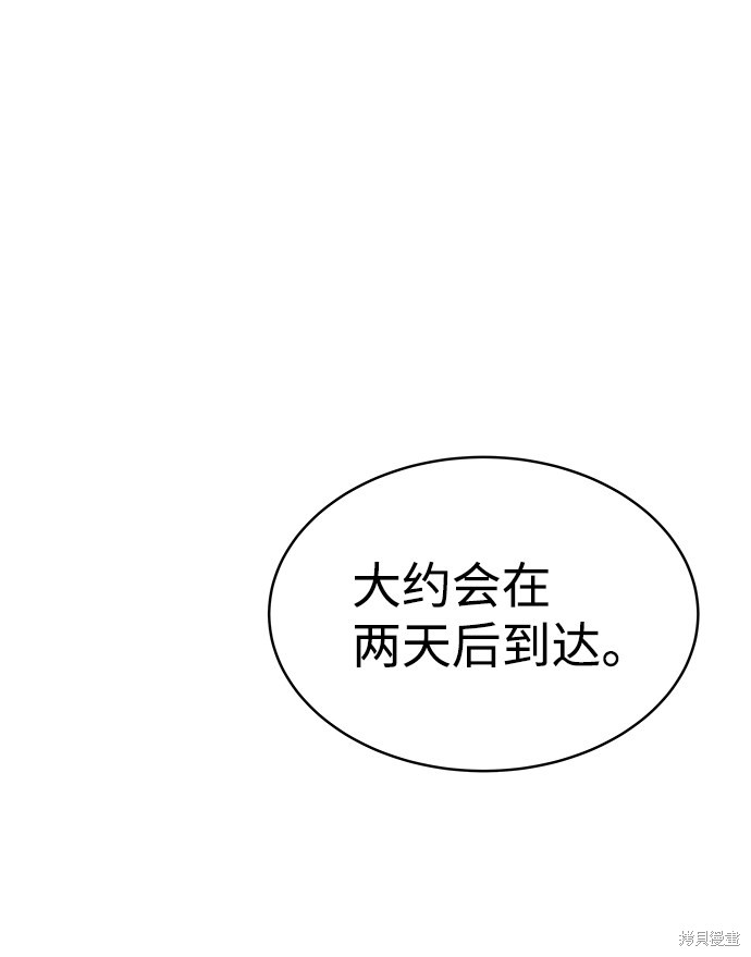 成为塔防游戏里的暴君漫画14话
