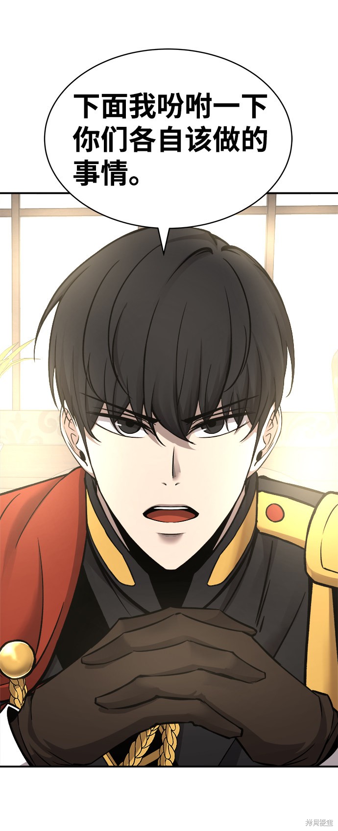 成为塔防游戏里的暴君漫画14话