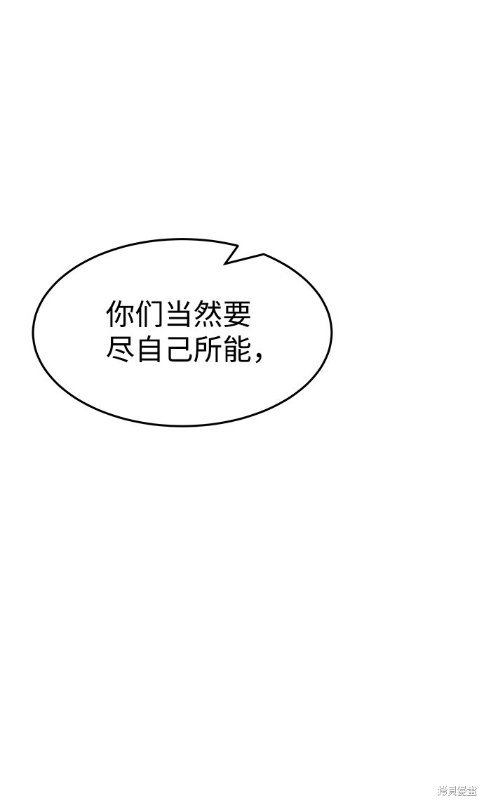 成为塔防游戏里的暴君漫画14话
