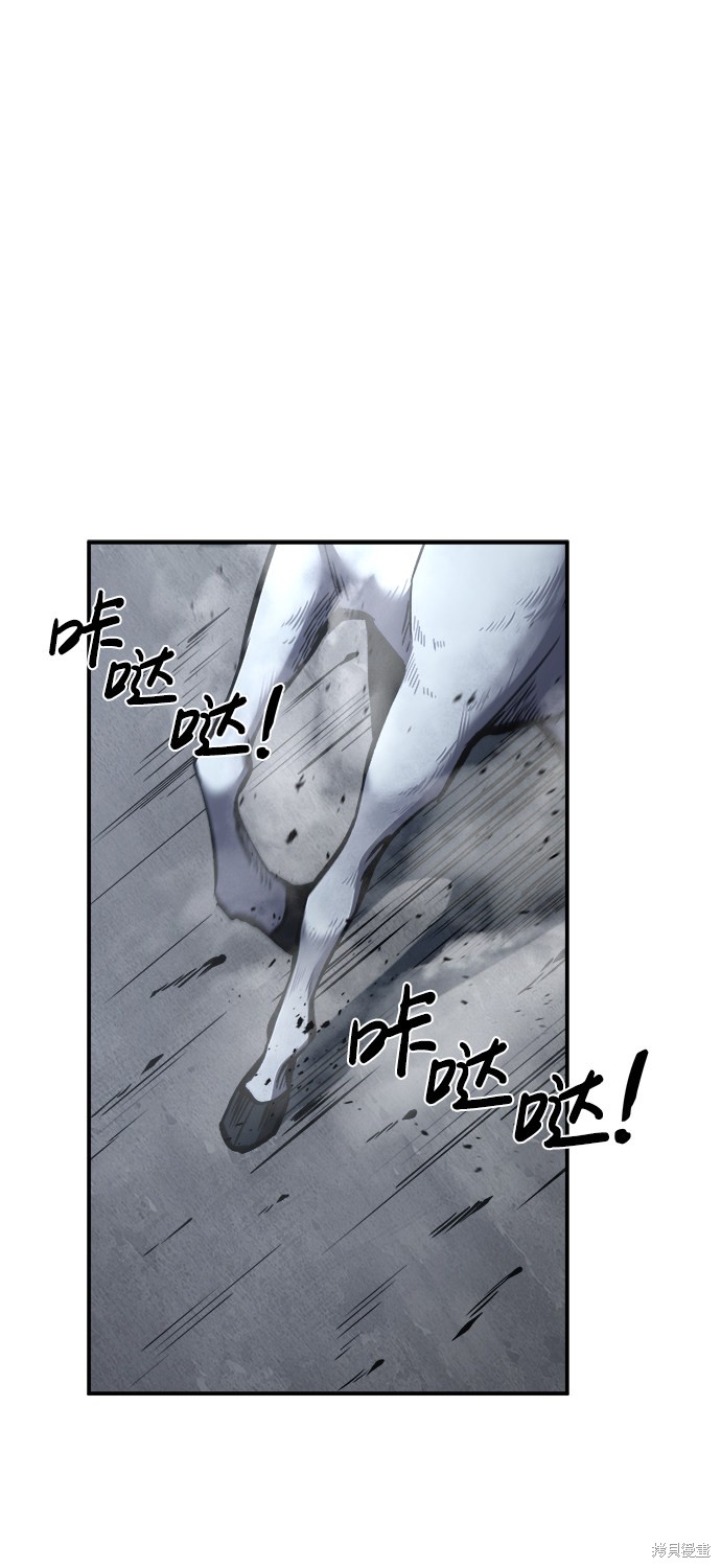 成为塔防游戏里的暴君漫画15话