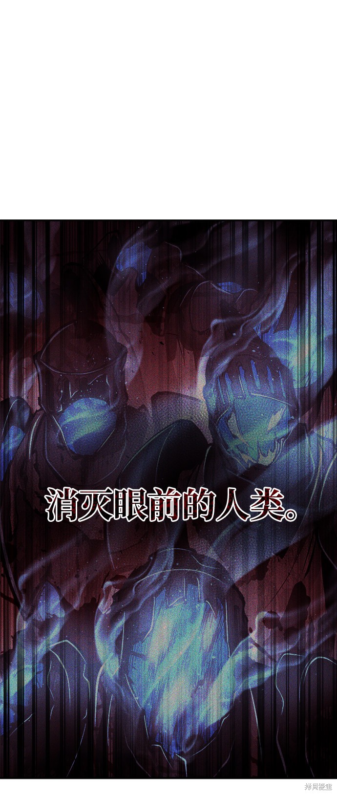 成为塔防游戏里的暴君漫画15话