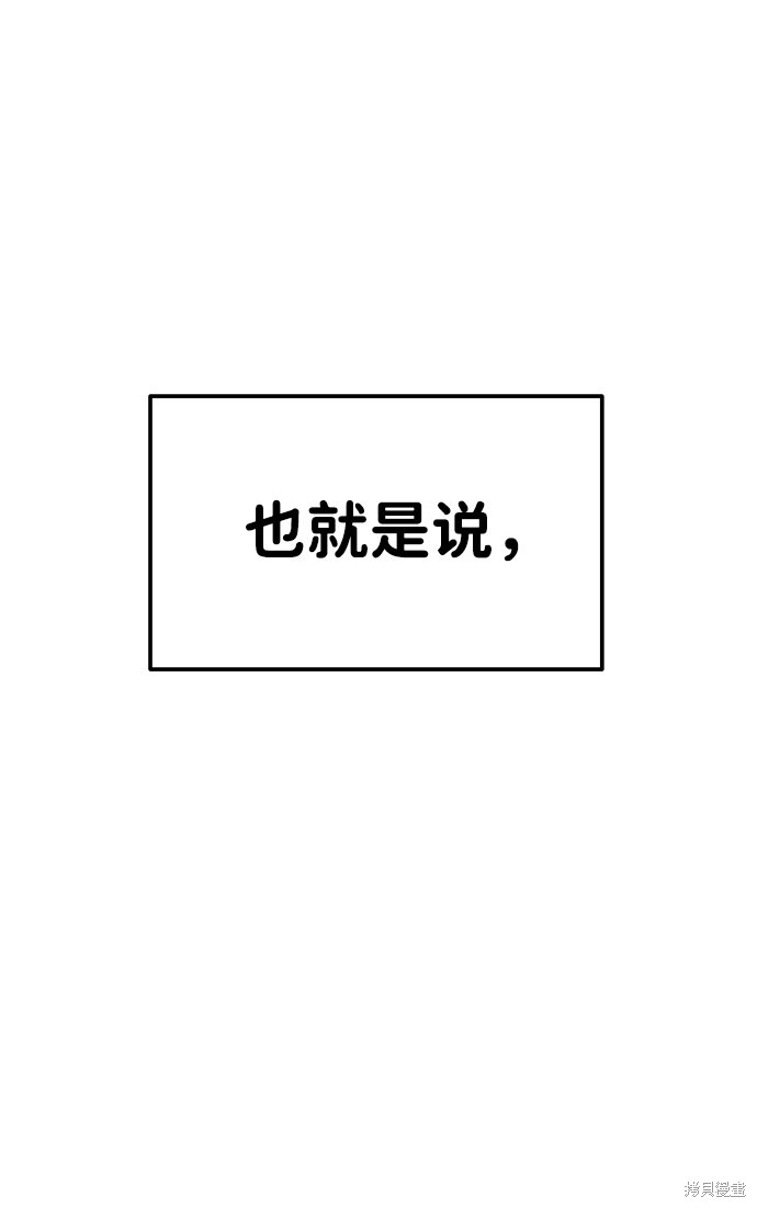 成为塔防游戏里的暴君漫画15话
