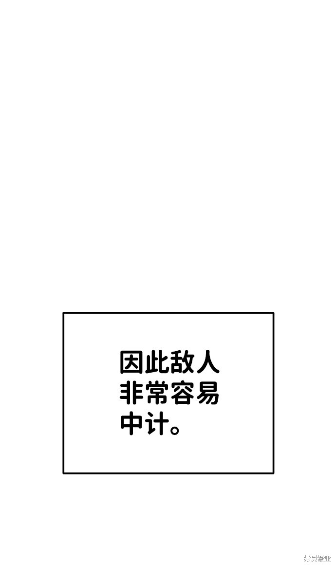 成为塔防游戏里的暴君漫画15话