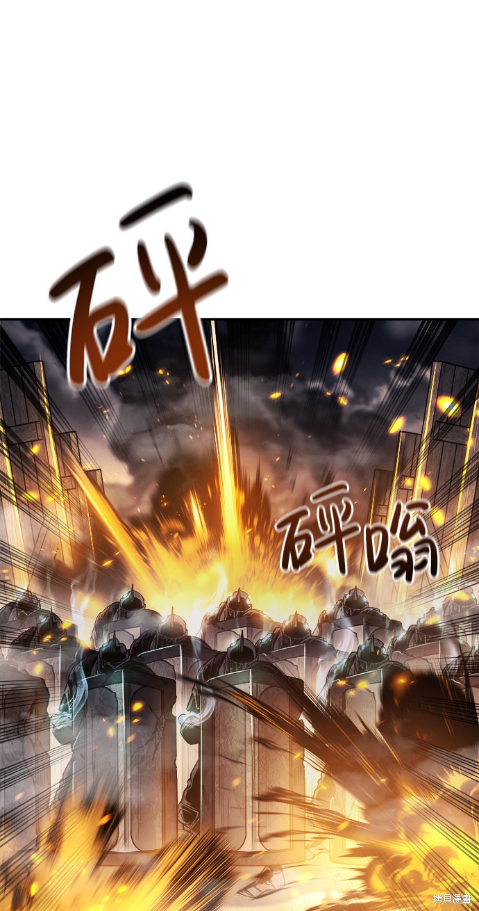 成为塔防游戏里的暴君漫画15话