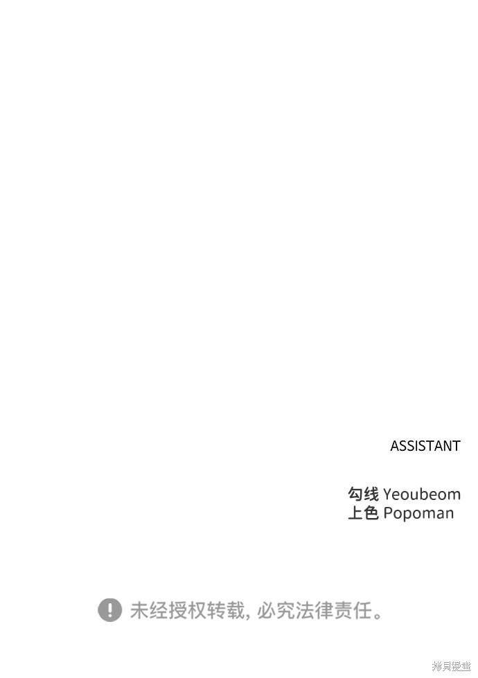 成为塔防游戏里的暴君漫画15话