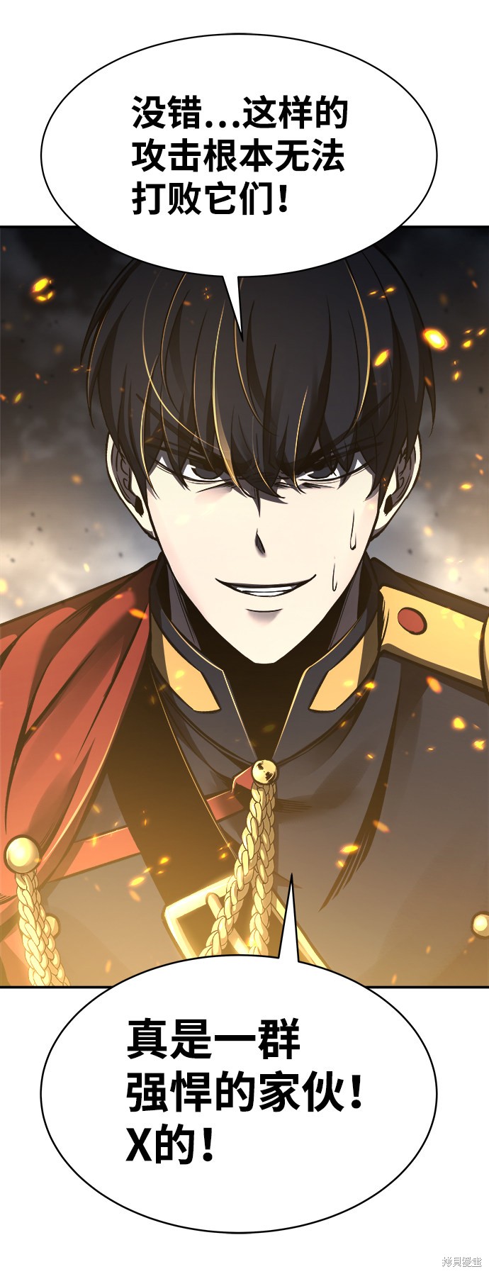 成为塔防游戏里的暴君漫画15话