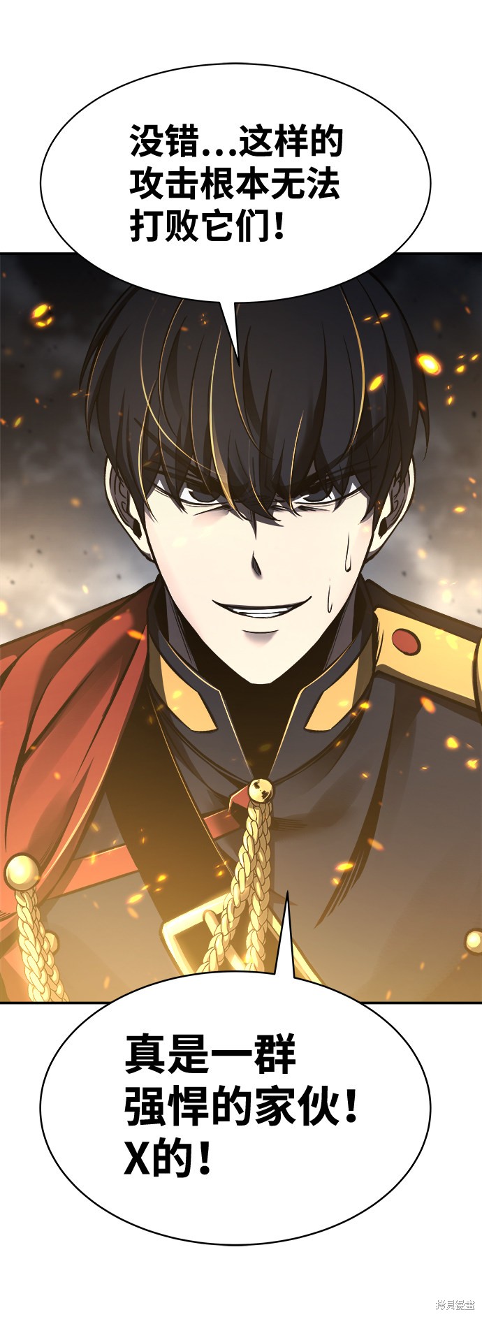 成为塔防游戏里的暴君漫画16话