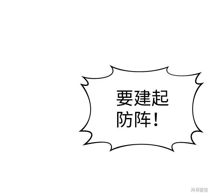 成为塔防游戏里的暴君漫画17话