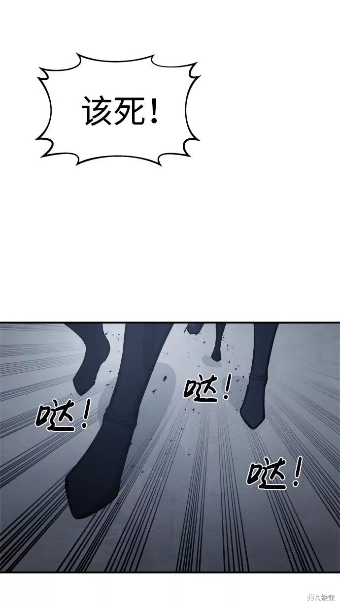 成为塔防游戏里的暴君漫画17话