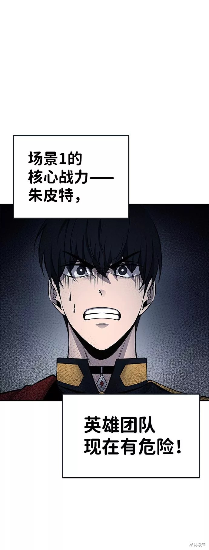 成为塔防游戏里的暴君漫画17话