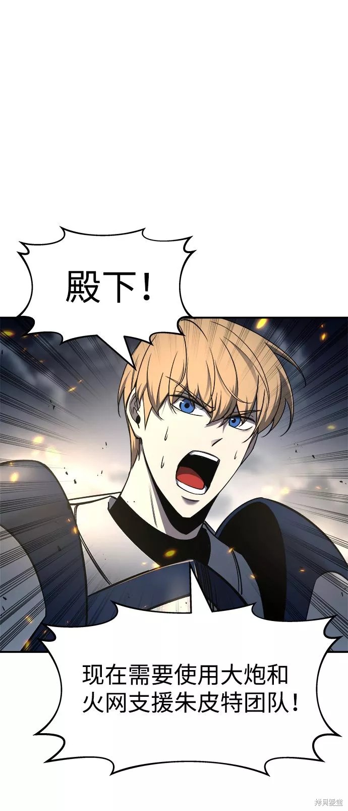 成为塔防游戏里的暴君漫画17话