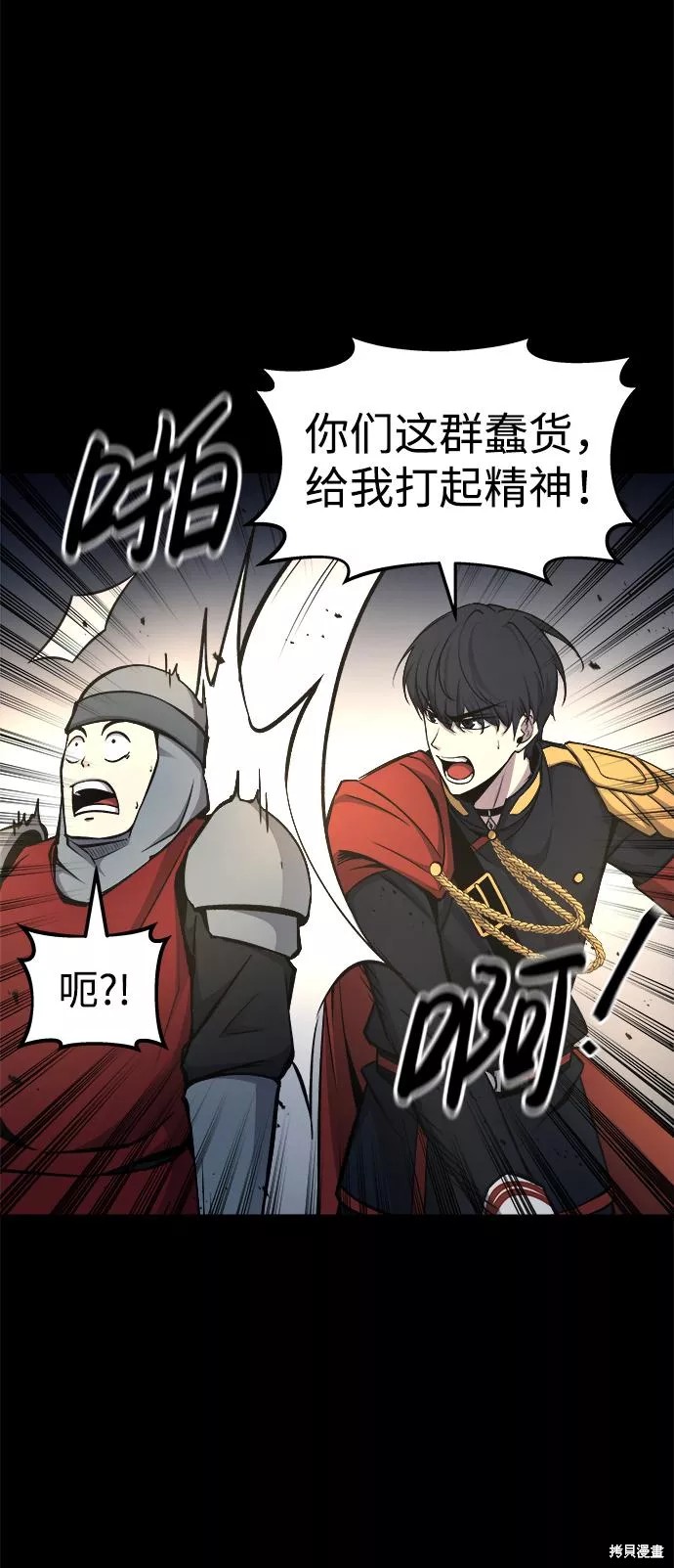 成为塔防游戏里的暴君漫画18话