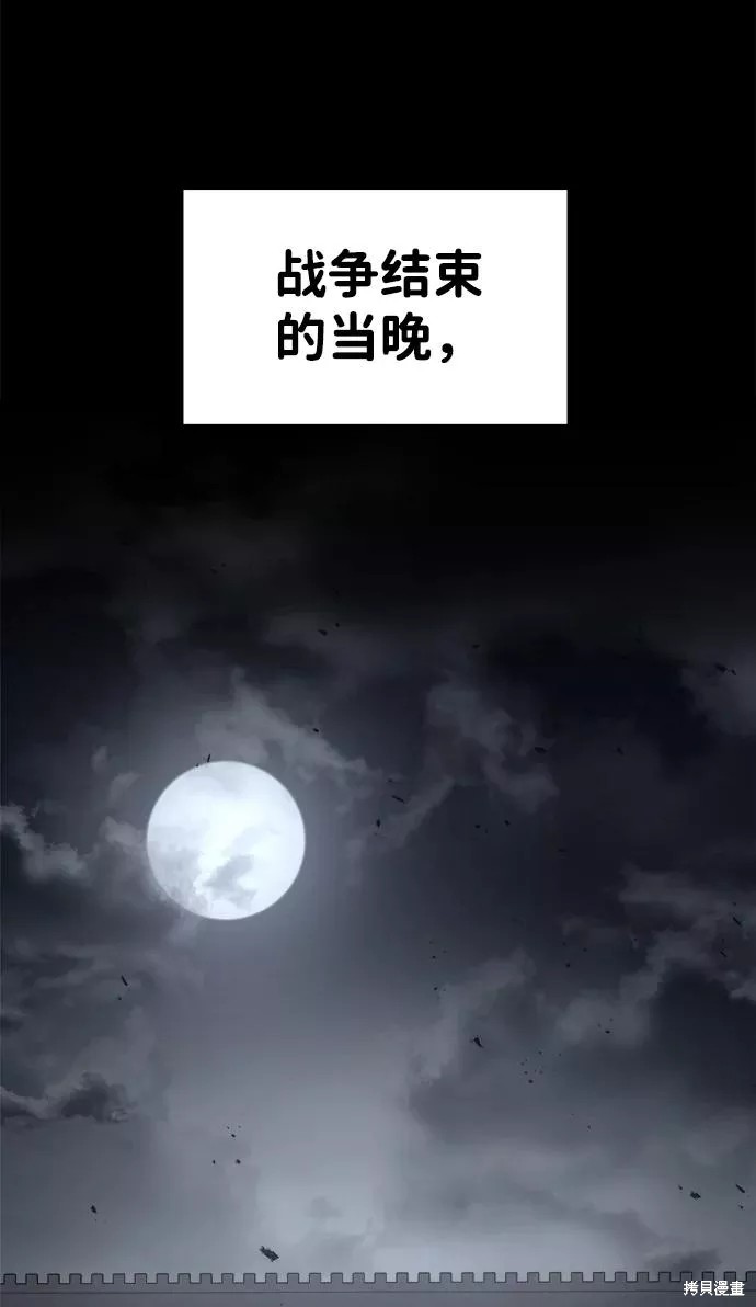 成为塔防游戏里的暴君漫画21话