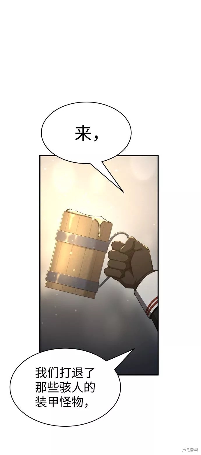 成为塔防游戏里的暴君漫画21话