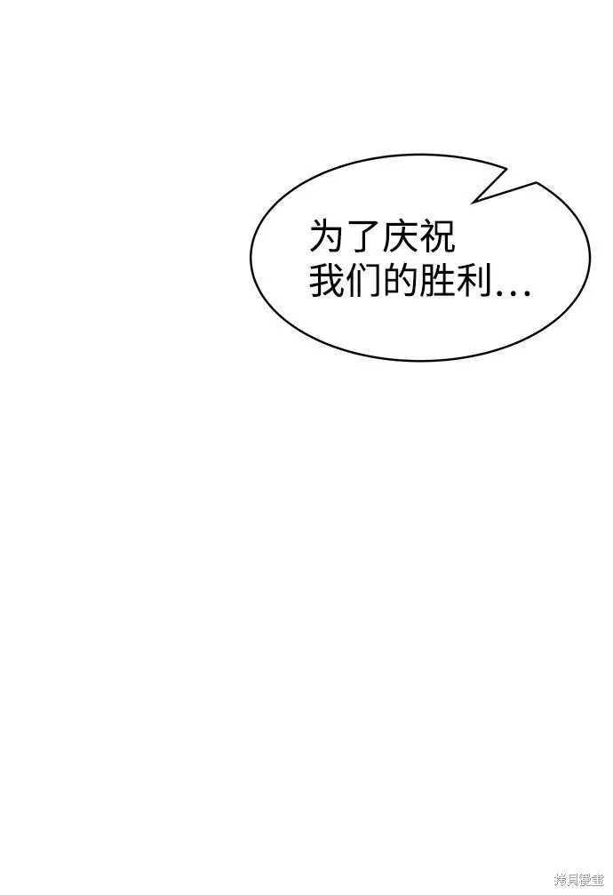成为塔防游戏里的暴君漫画21话