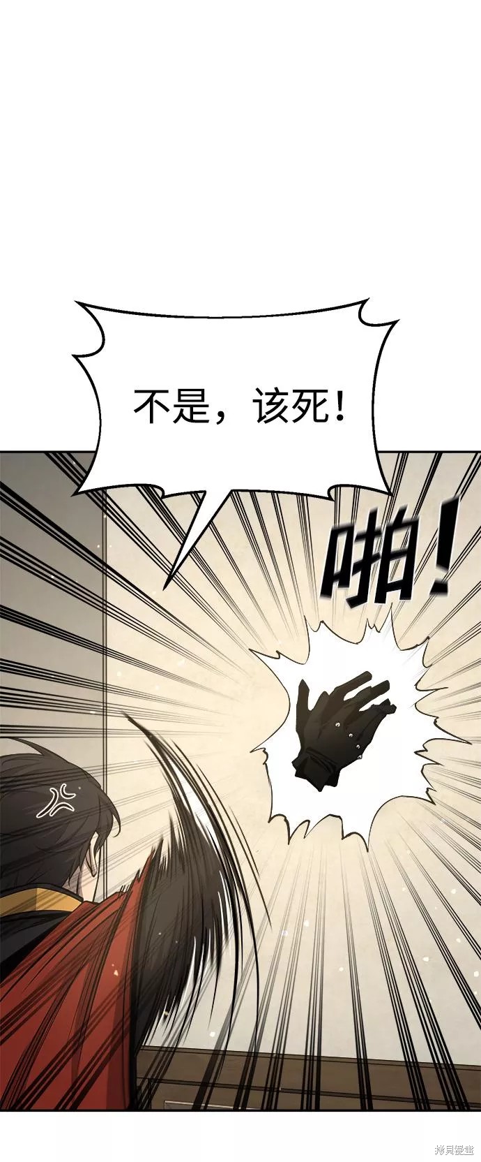 成为塔防游戏里的暴君漫画22话