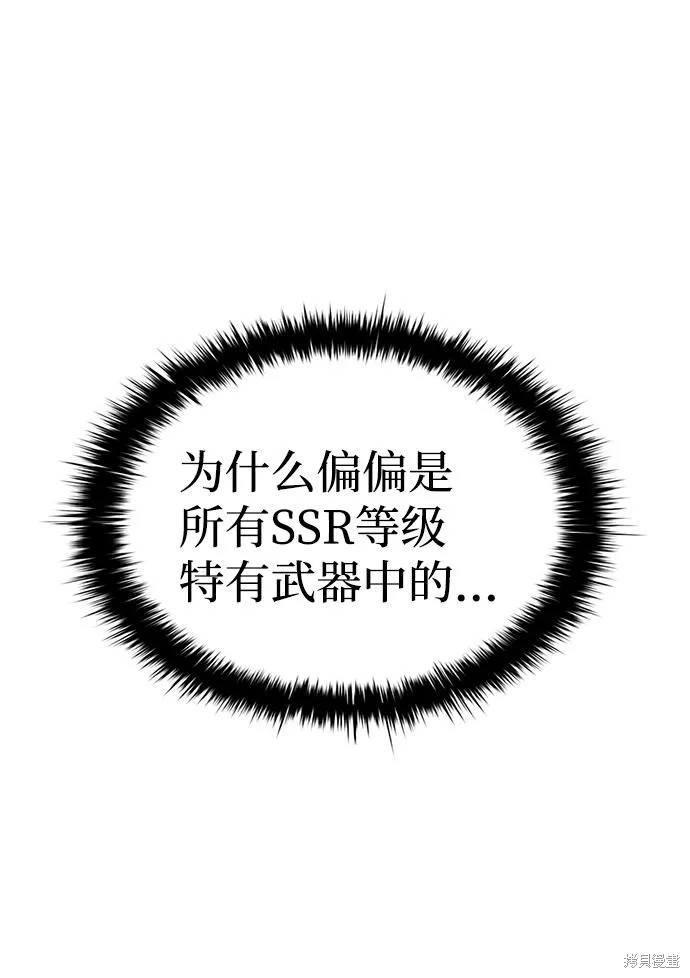 成为塔防游戏里的暴君漫画22话
