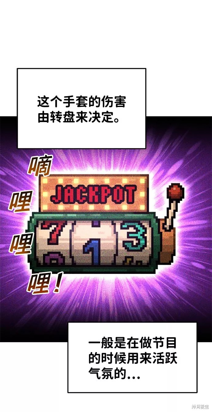 成为塔防游戏里的暴君漫画22话