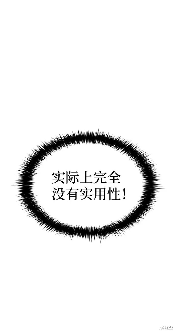 成为塔防游戏里的暴君漫画22话