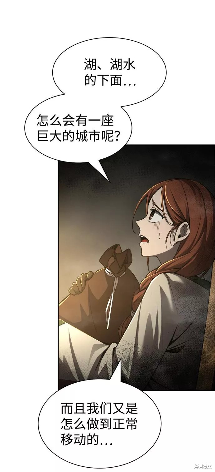 成为塔防游戏里的暴君漫画23话