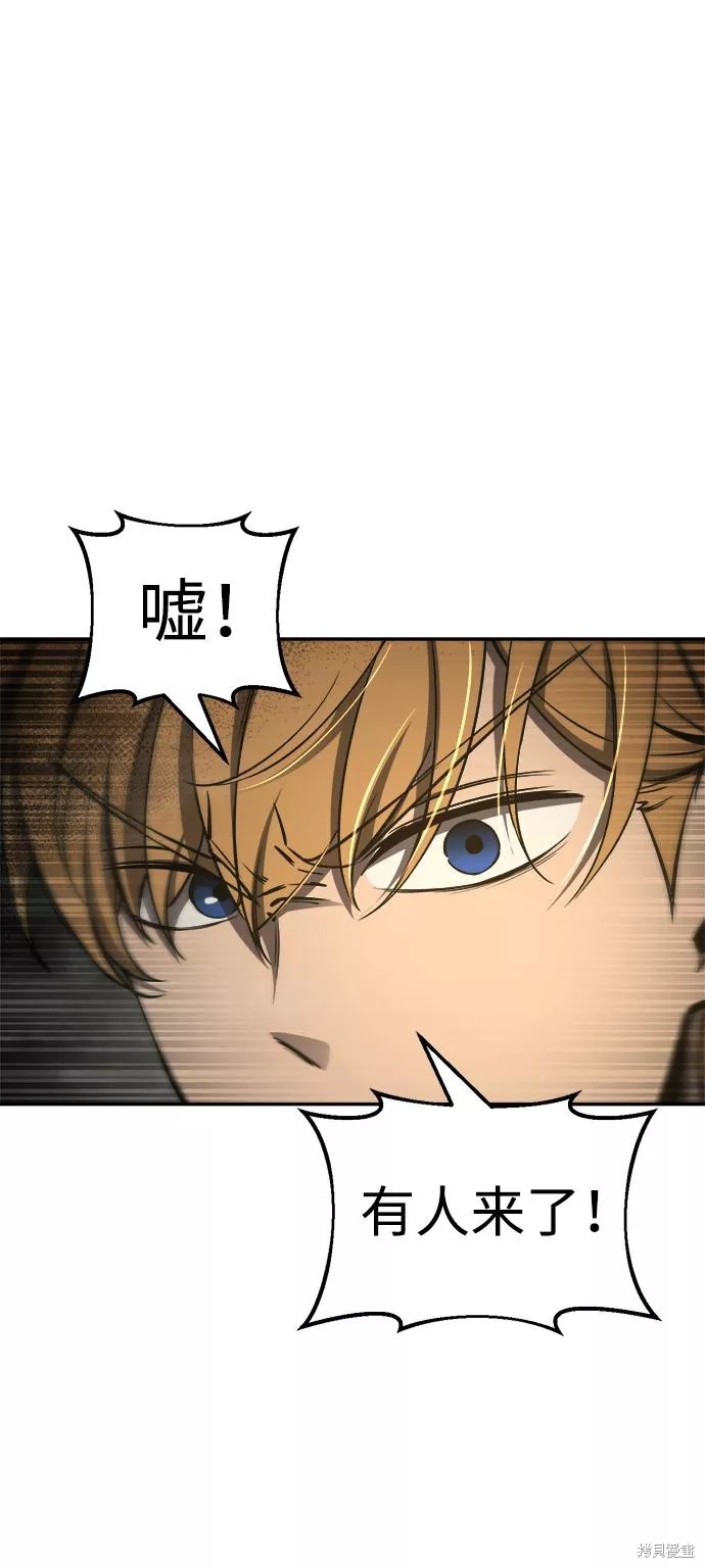 成为塔防游戏里的暴君漫画23话