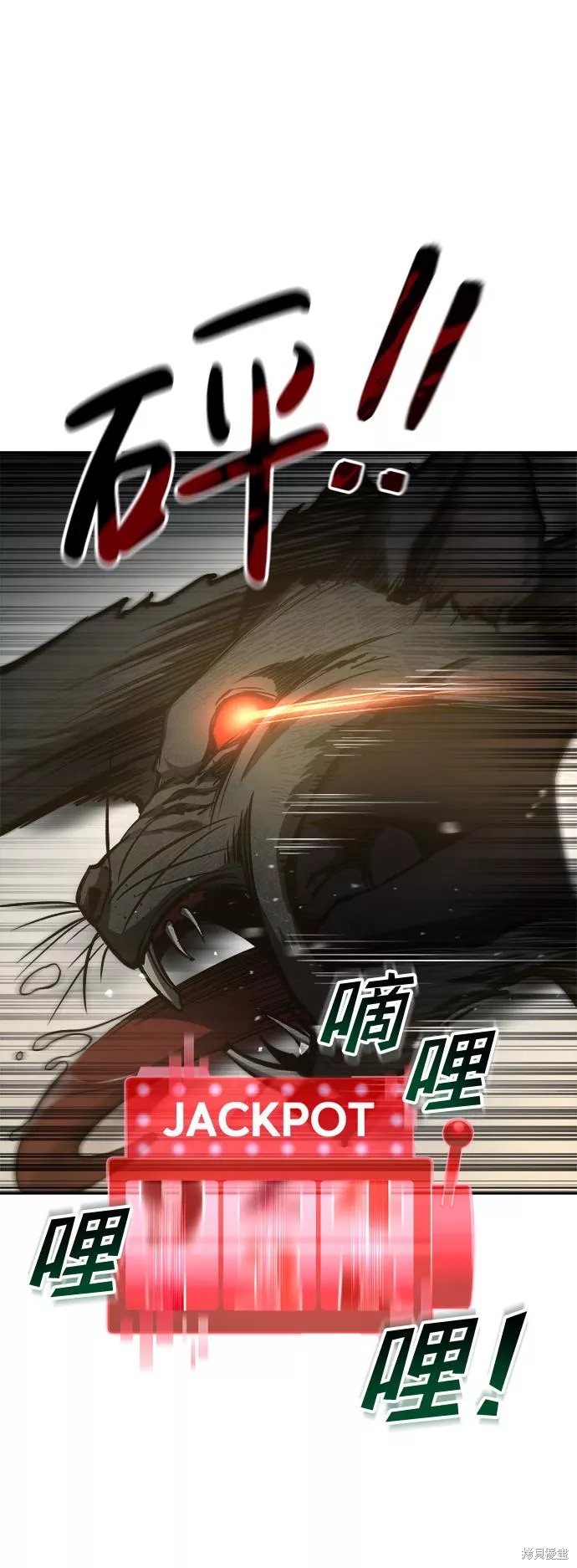 成为塔防游戏里的暴君漫画24话