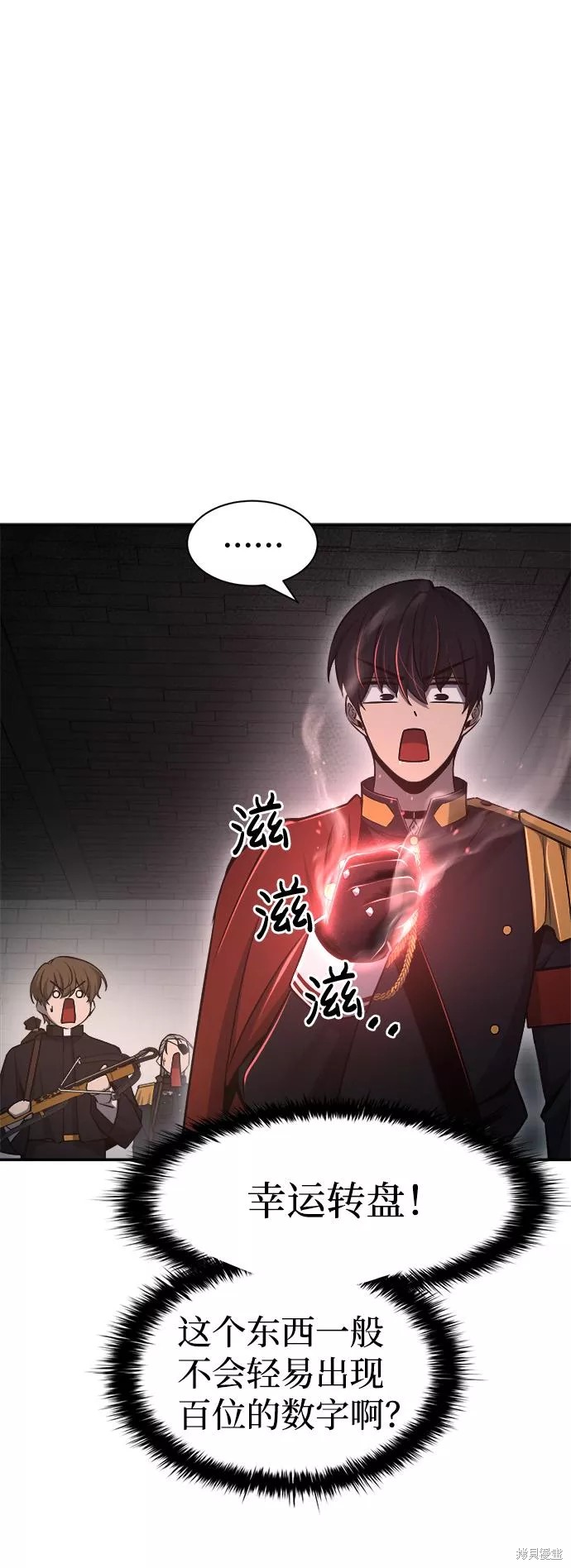 成为塔防游戏里的暴君漫画24话