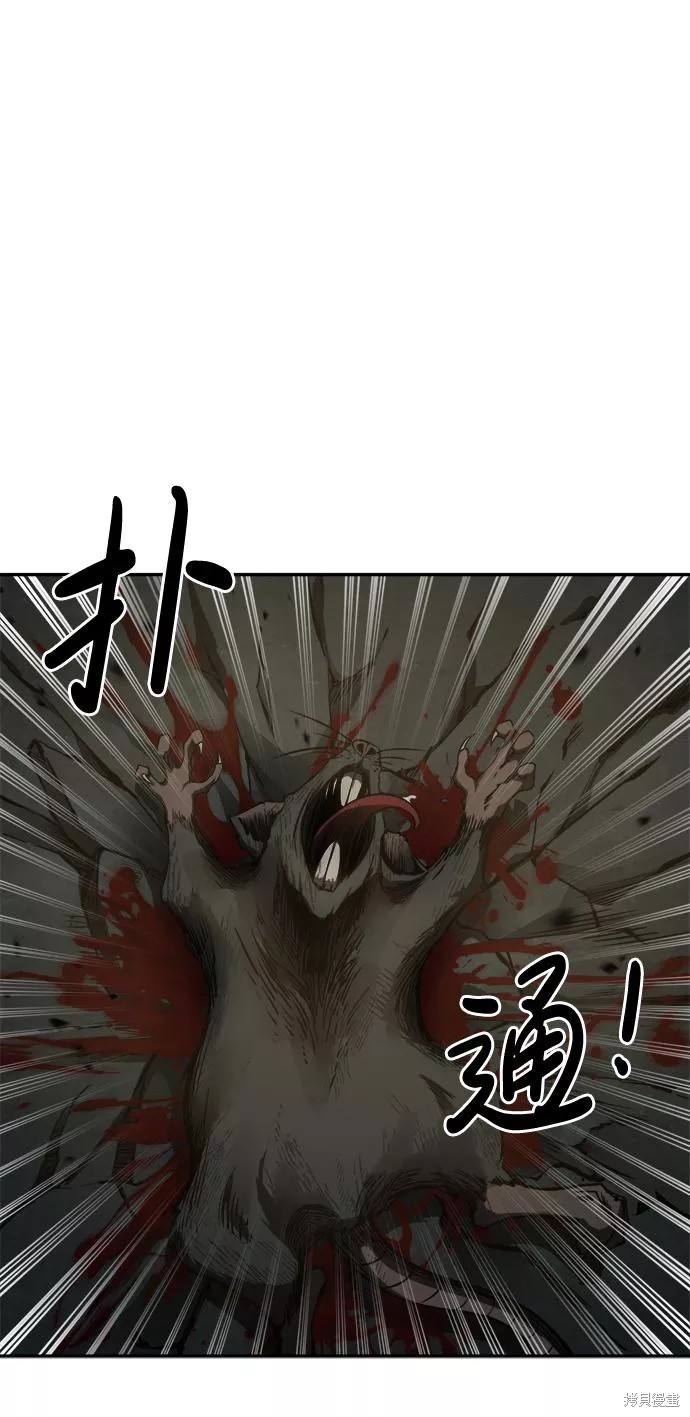 成为塔防游戏里的暴君漫画24话