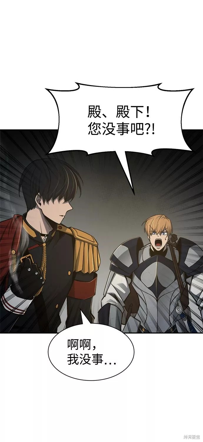 成为塔防游戏里的暴君漫画24话