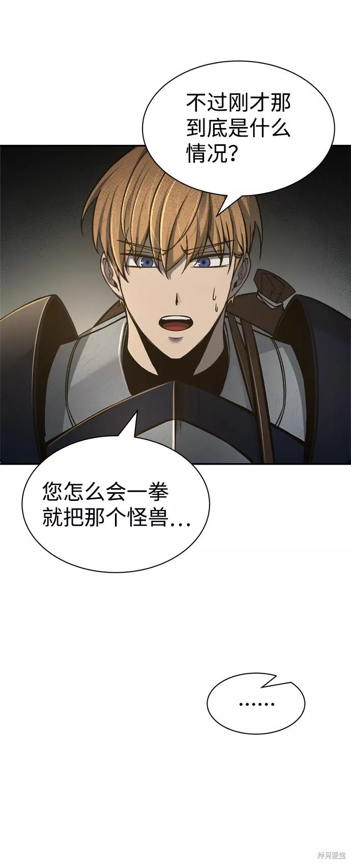 成为塔防游戏里的暴君漫画24话