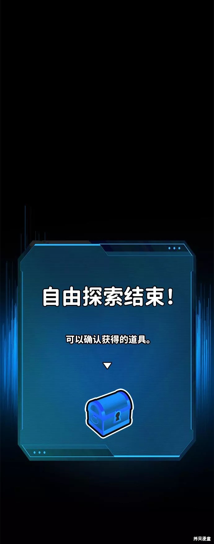 成为塔防游戏里的暴君漫画24话