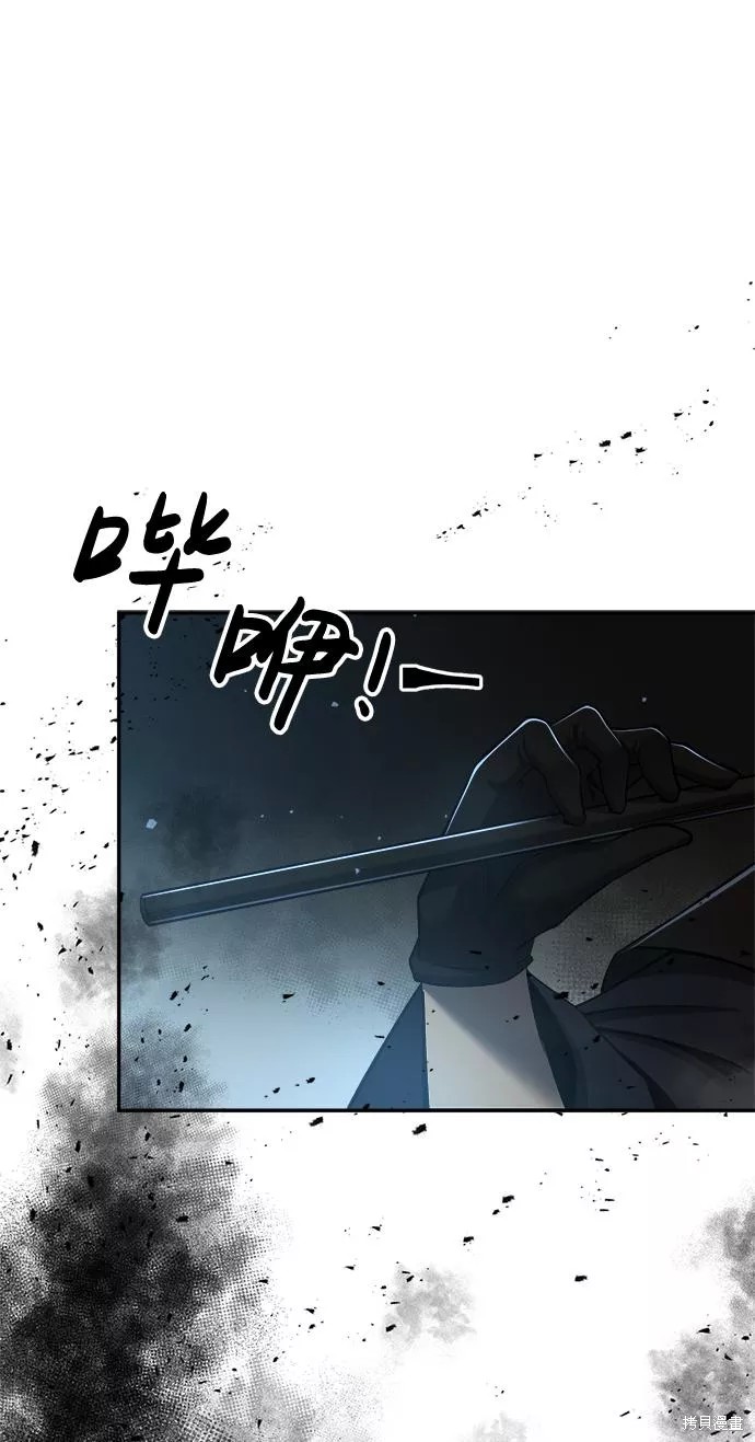 成为塔防游戏里的暴君漫画24话