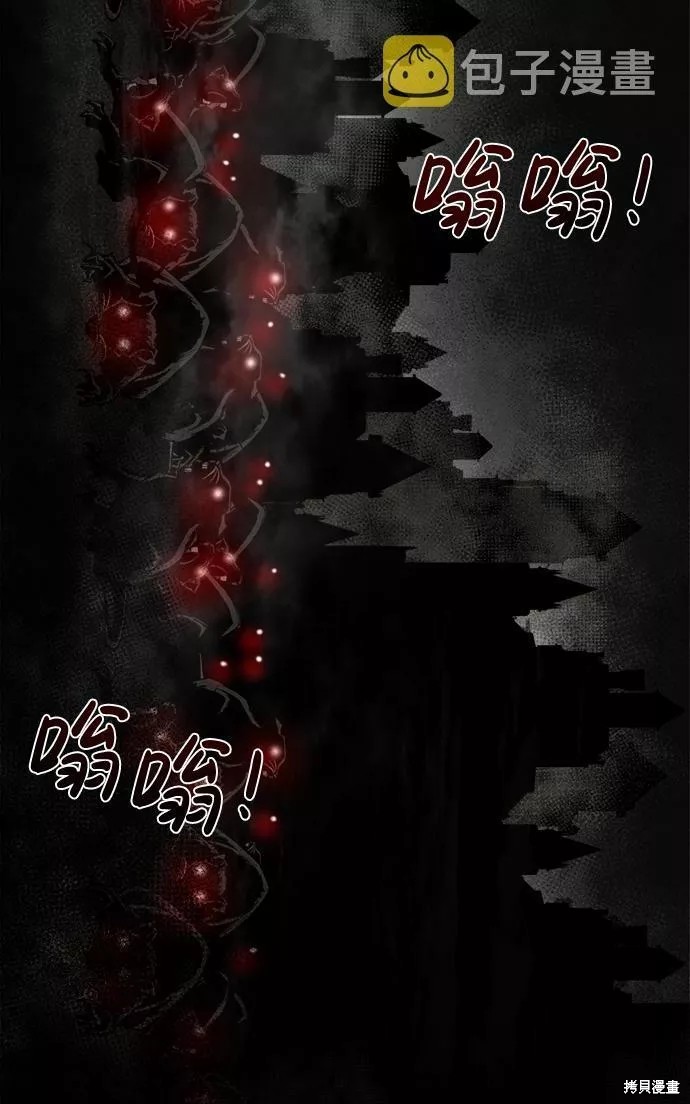 成为塔防游戏里的暴君漫画24话