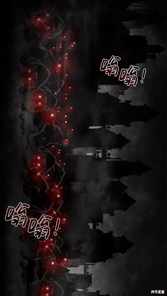 成为塔防游戏里的暴君漫画24话