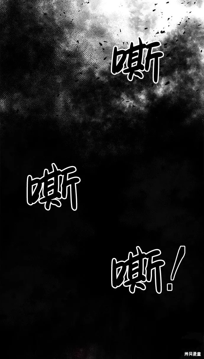 成为塔防游戏里的暴君漫画24话