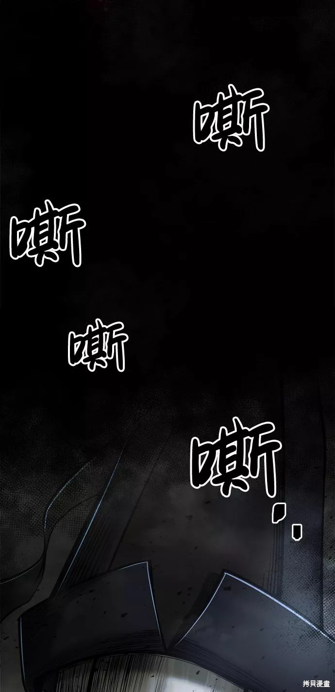 成为塔防游戏里的暴君漫画24话