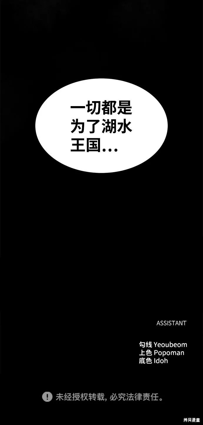 成为塔防游戏里的暴君漫画24话