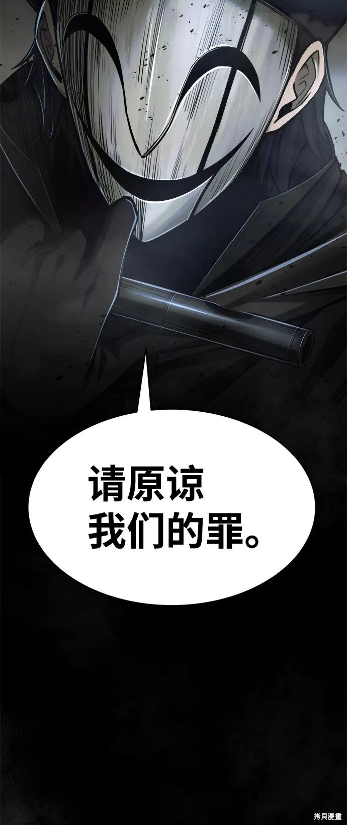 成为塔防游戏里的暴君漫画24话
