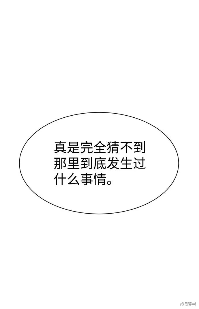 成为塔防游戏里的暴君漫画25话