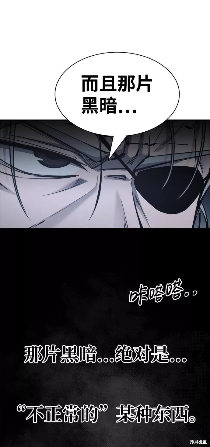 成为塔防游戏里的暴君漫画25话