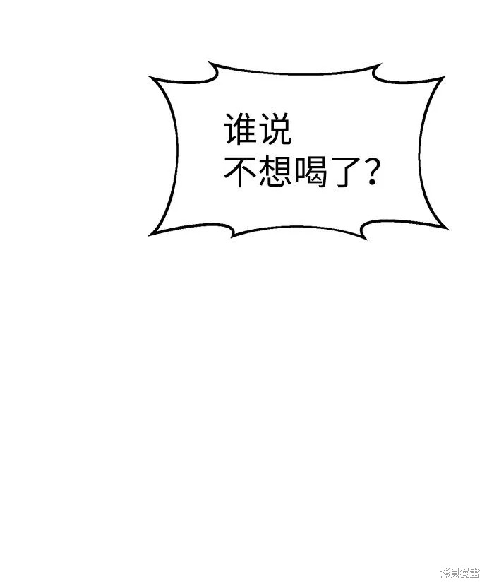 成为塔防游戏里的暴君漫画26话