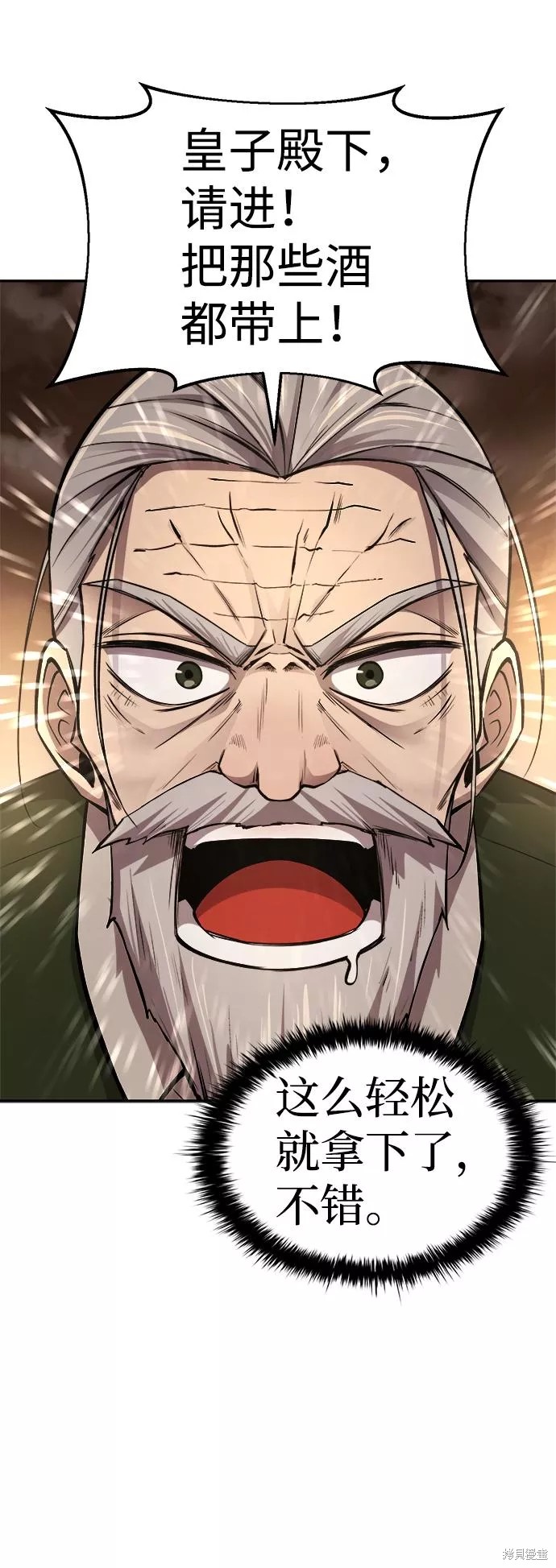 成为塔防游戏里的暴君漫画26话