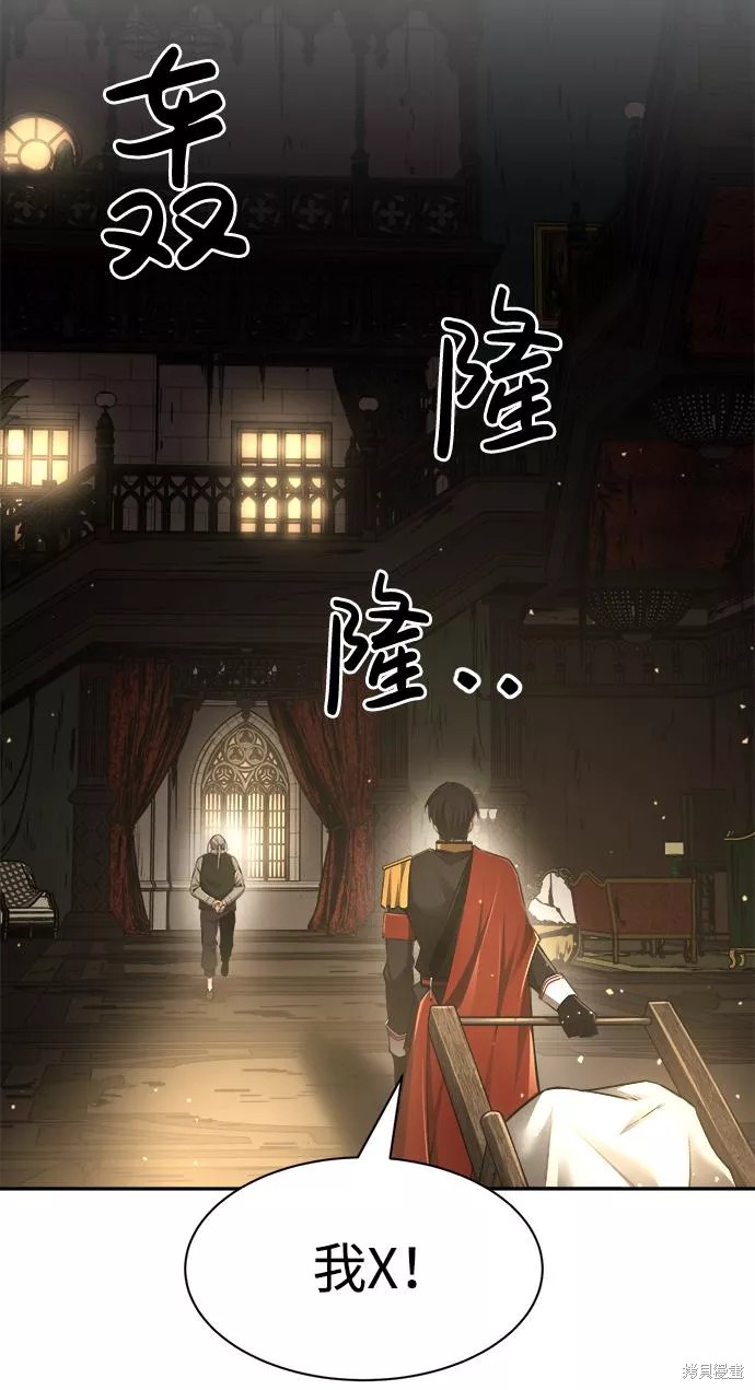 成为塔防游戏里的暴君漫画26话