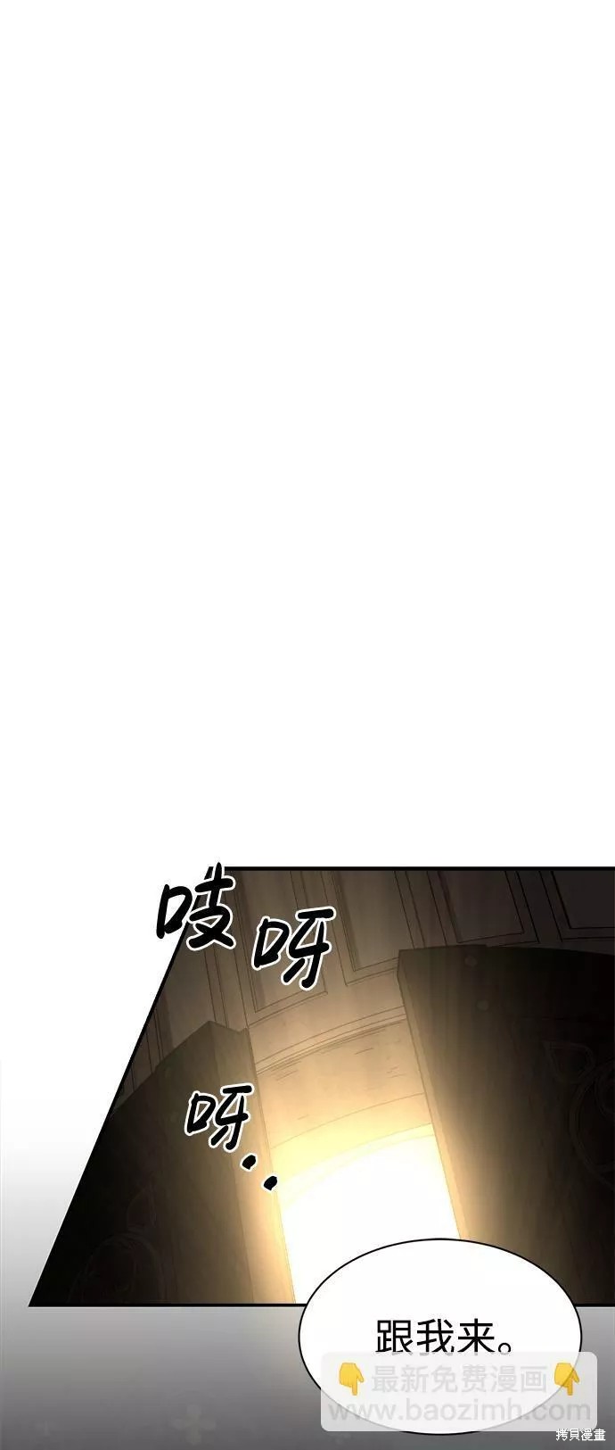 成为塔防游戏里的暴君漫画26话