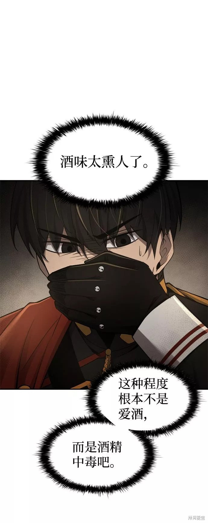 成为塔防游戏里的暴君漫画26话