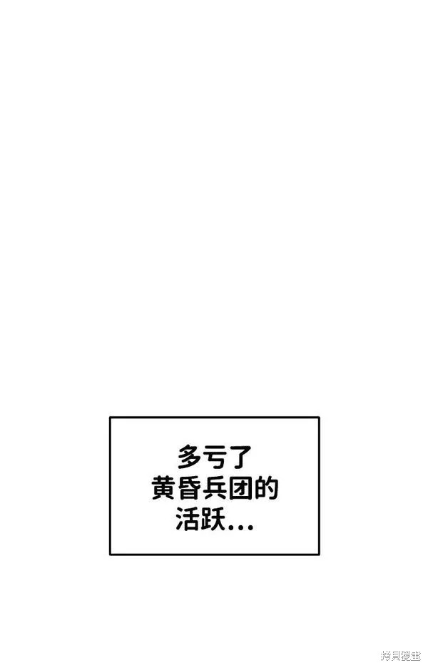 成为塔防游戏里的暴君漫画30话