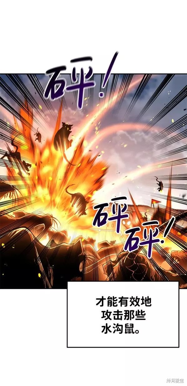 成为塔防游戏里的暴君漫画30话